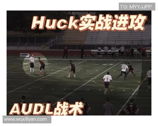 赛后分析：西安飞盘队与广州飞盘队实力对比与战术探讨